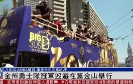 开云体育中国-金州勇士训练开放日，今夜强势反弹引欢呼，社区盾在即，纪律约束更严格的简单介绍