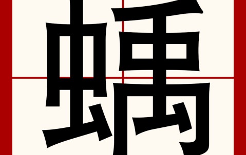 开云体育中国-符号大全